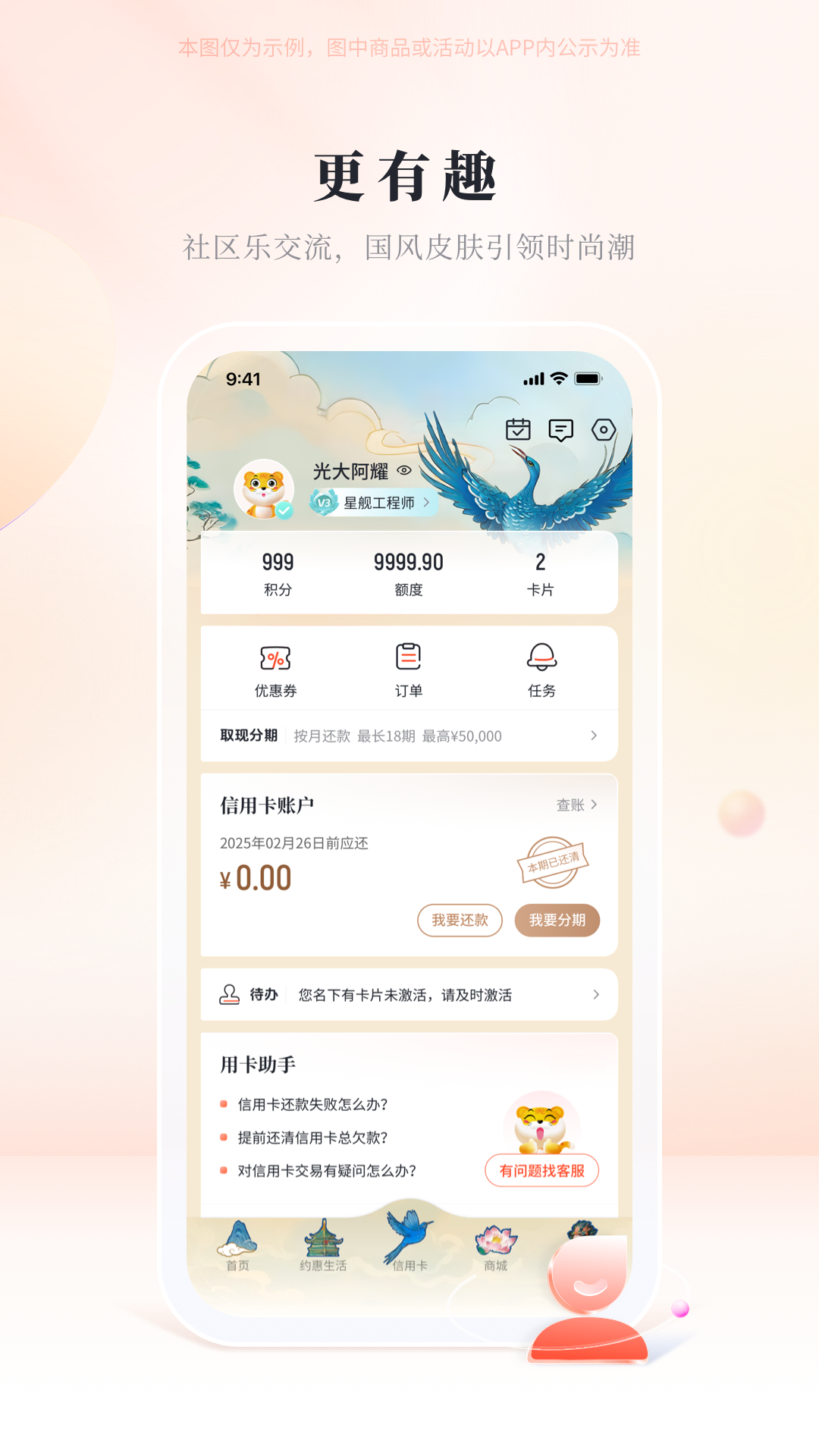 阳光惠生活