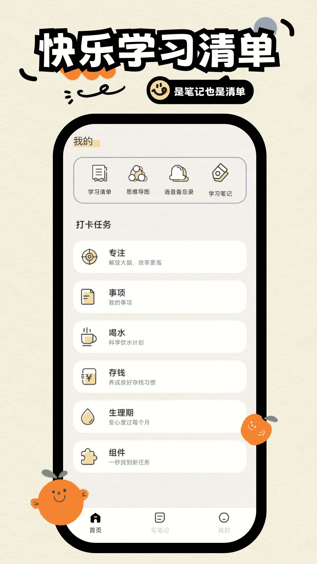 无边记