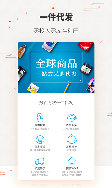 唯妮供应链电脑版截图