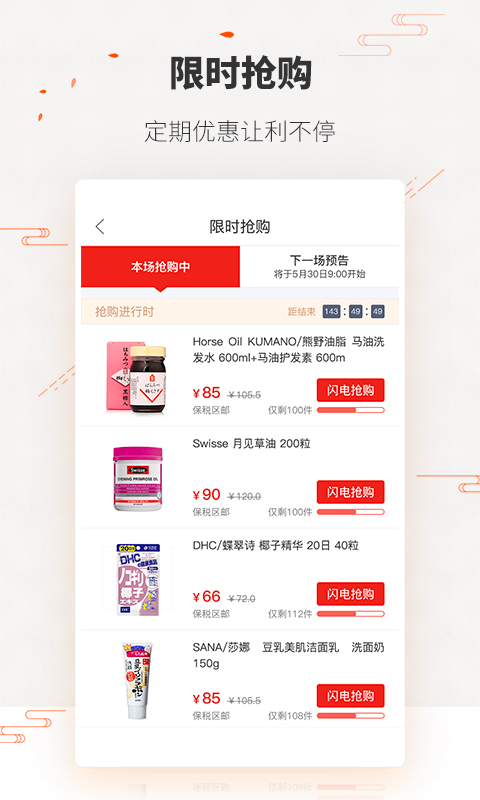 唯妮供应链电脑版截图