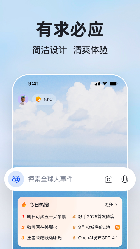 必应搜索