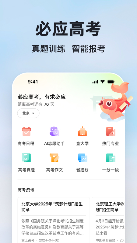 必应搜索