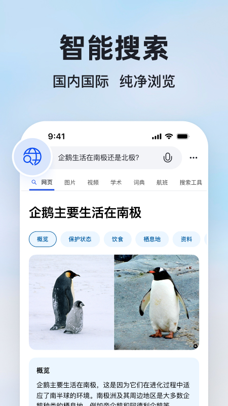 必应搜索