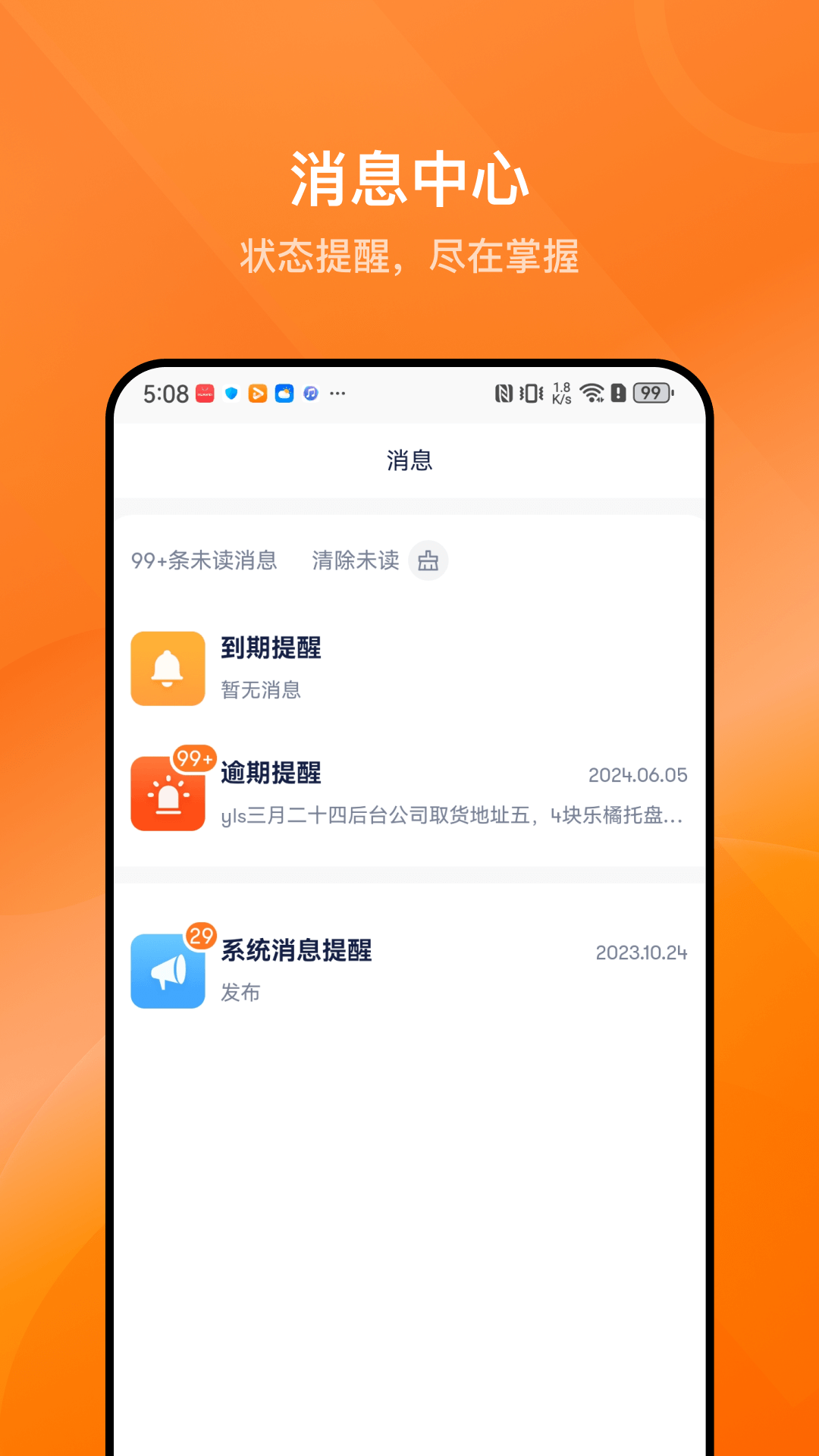 乐橘云盘电脑版截图