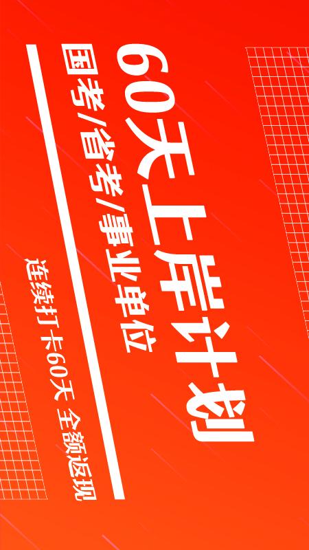 半月谈公考