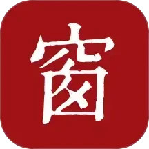 西窗烛