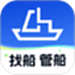 船货易联货主