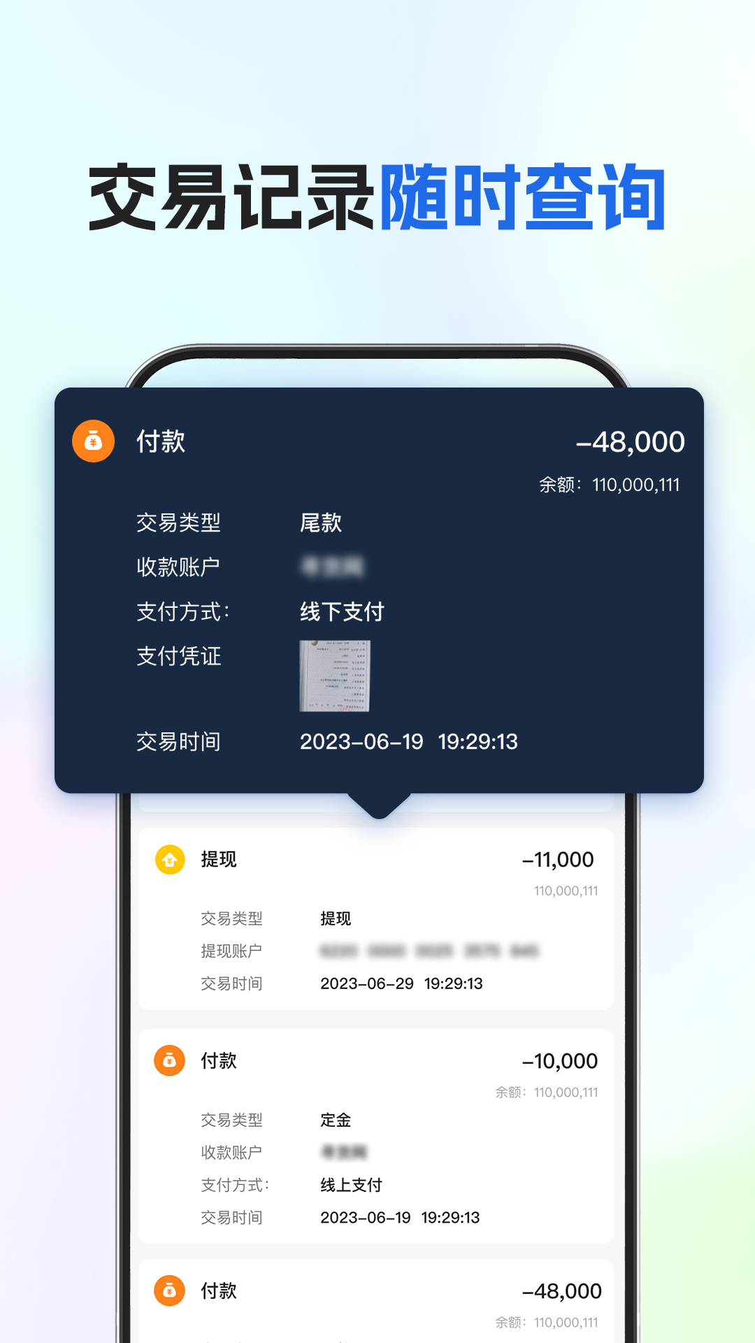 船货易联货主