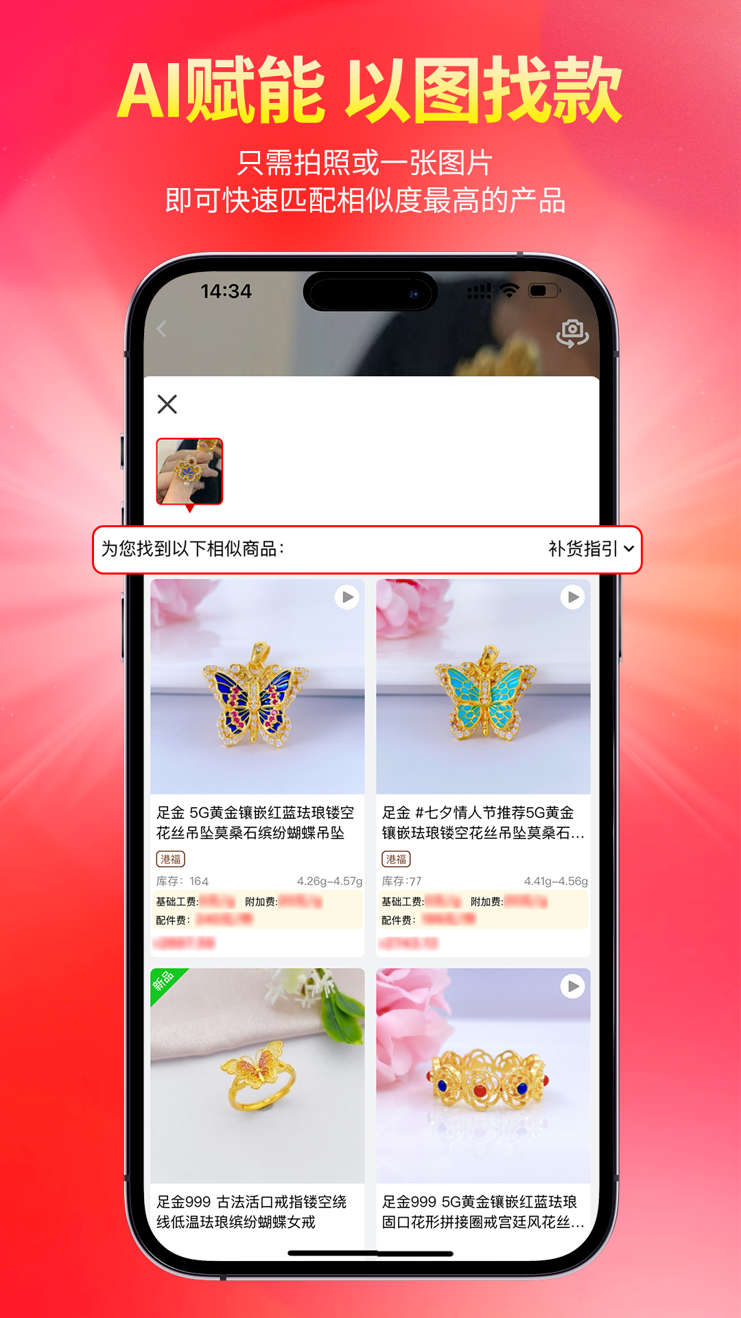 找金电脑版截图