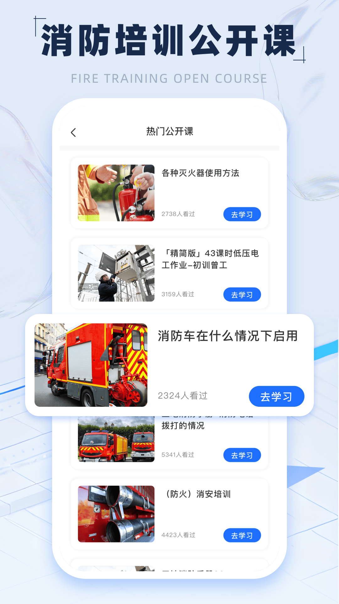 新薪通