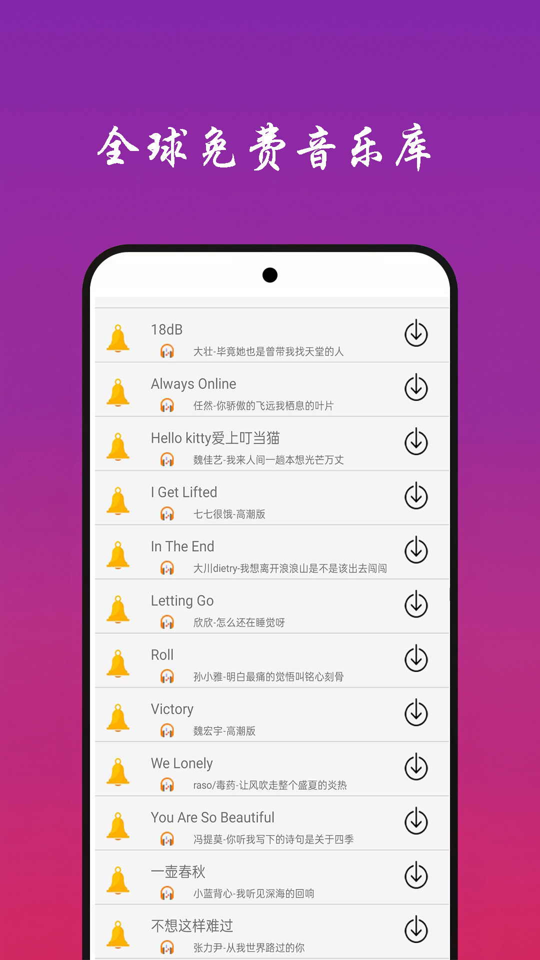 快听免费音乐大全