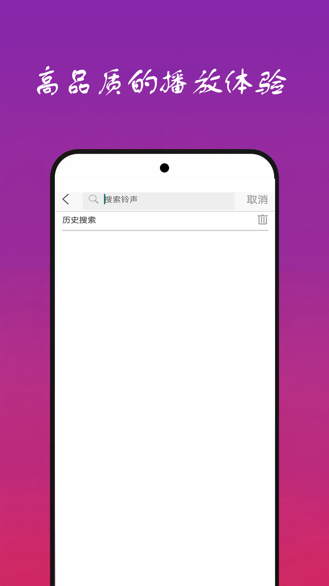 快听免费音乐大全