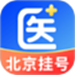 北京医号通挂号