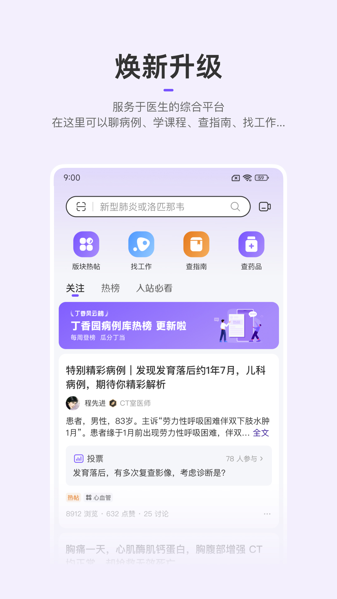 丁香客