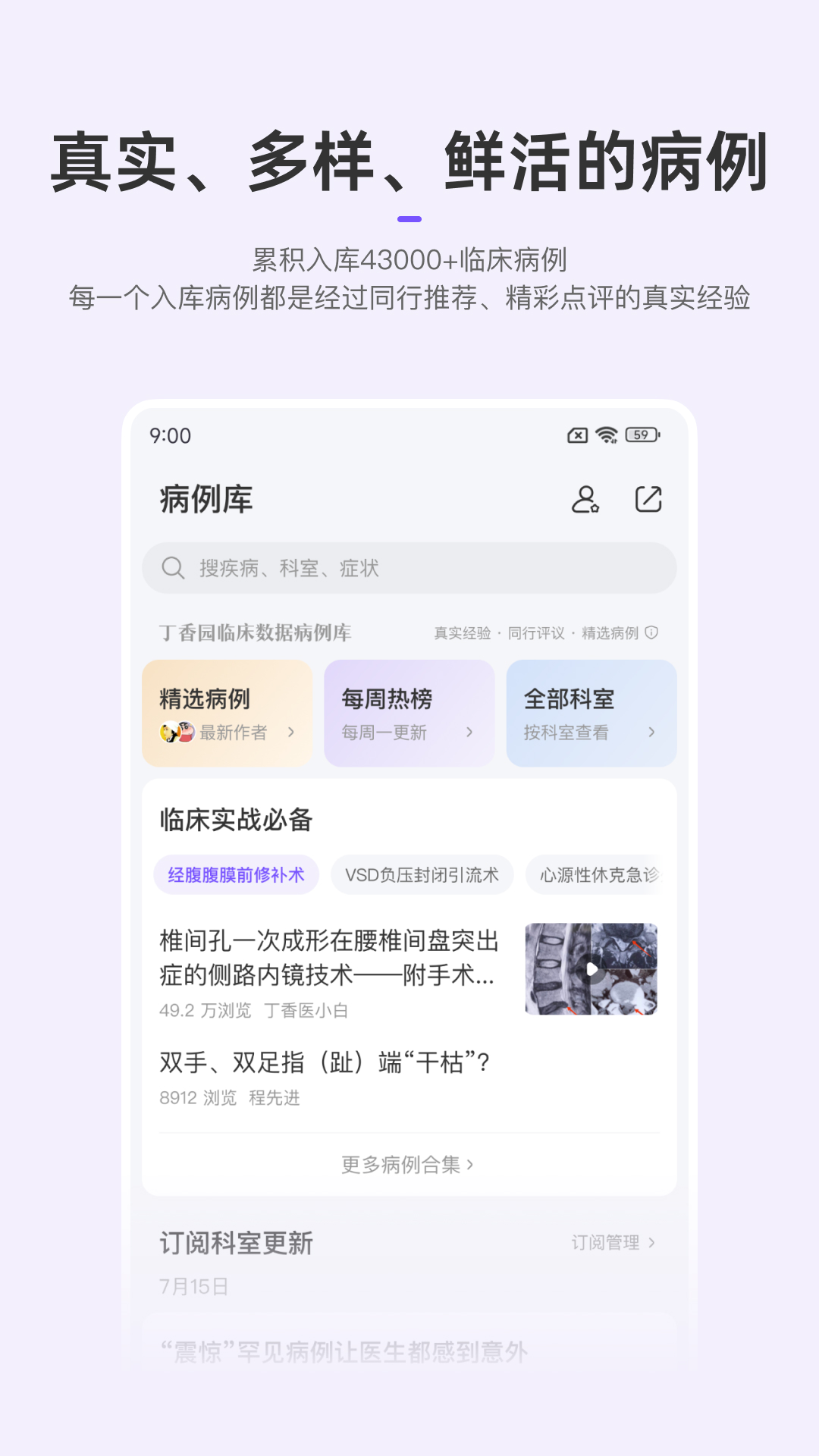 丁香客