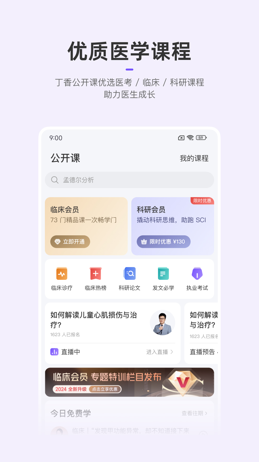丁香客