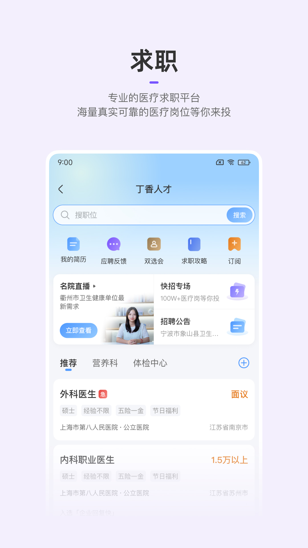 丁香客