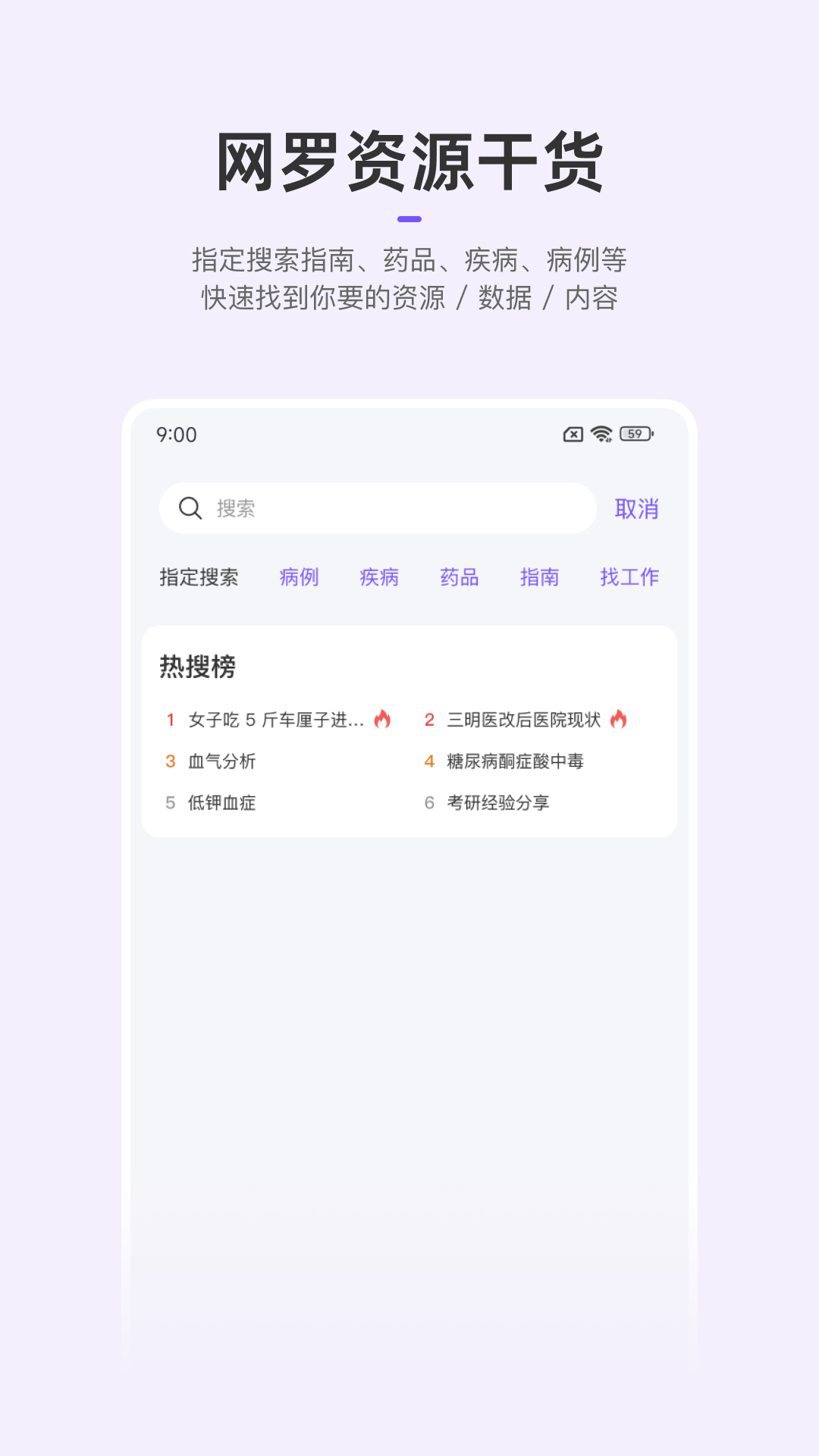 丁香客