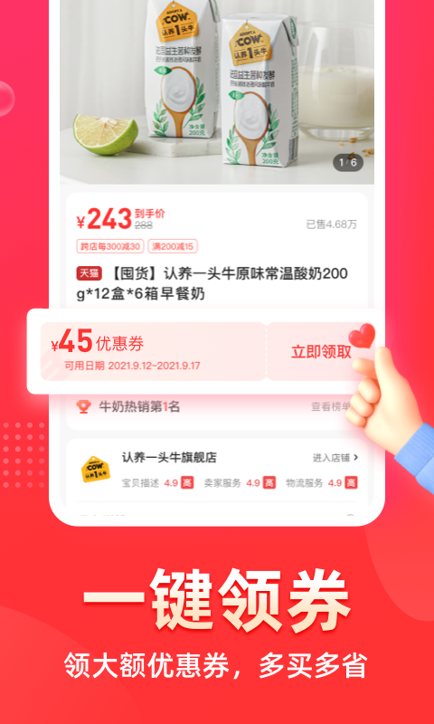 花生日记电脑版截图