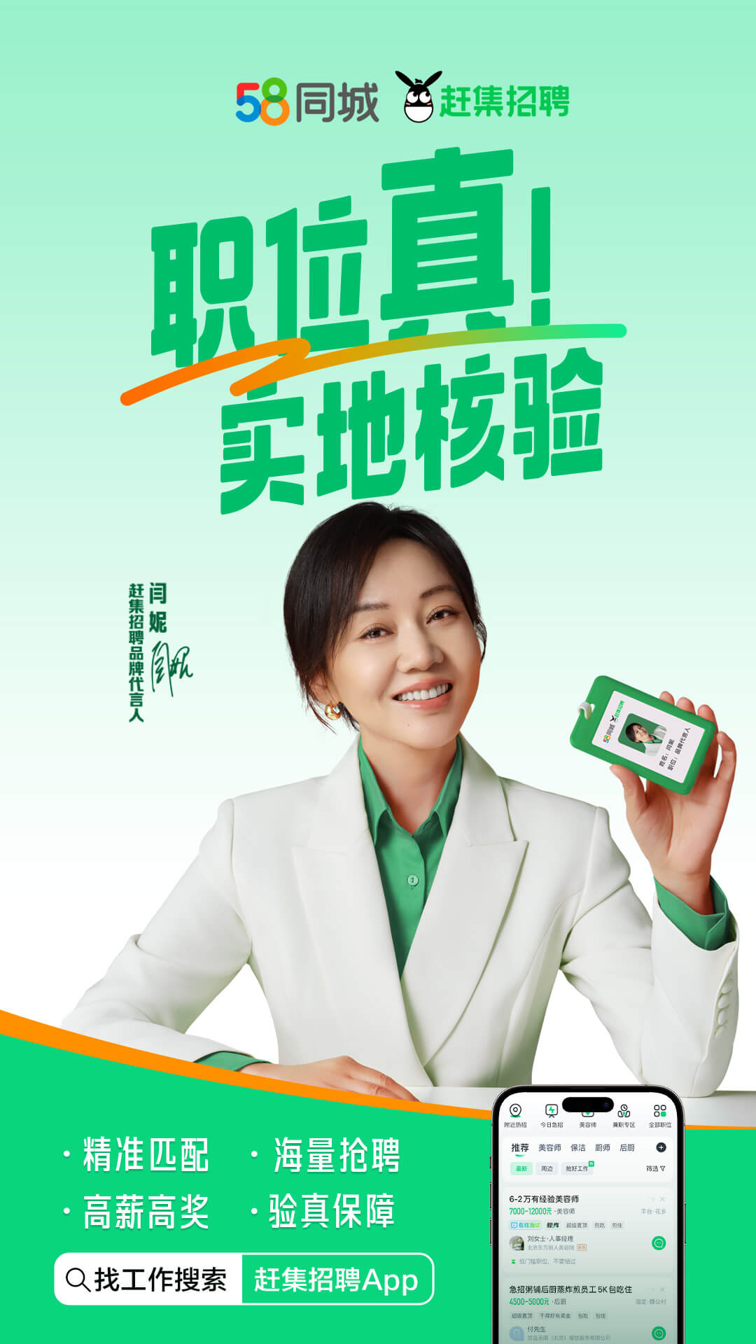 赶集生活