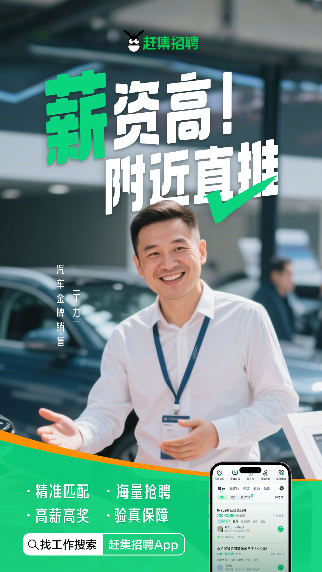 赶集生活