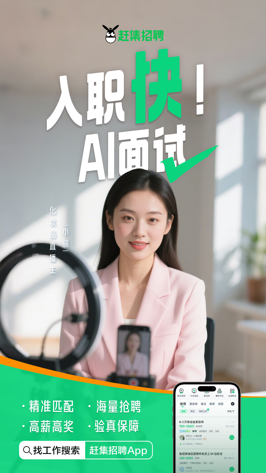 赶集生活
