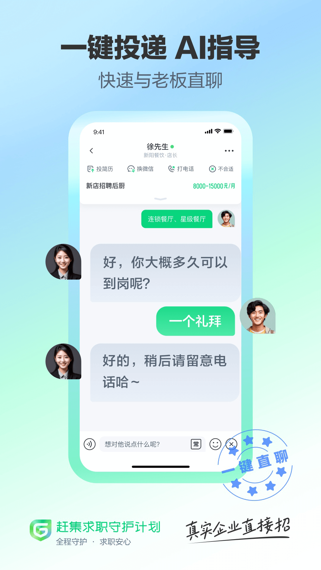 赶集生活
