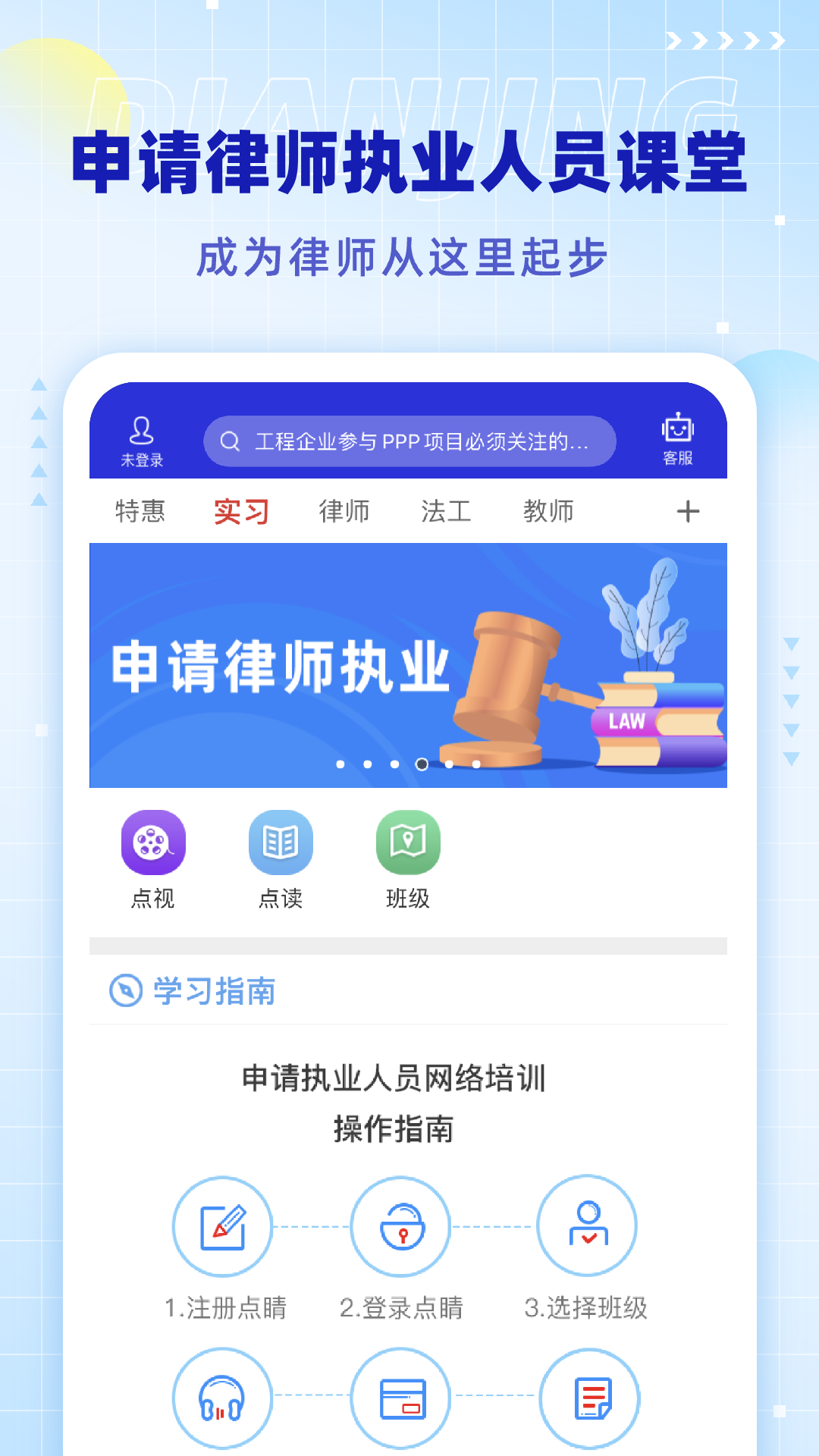 点睛网