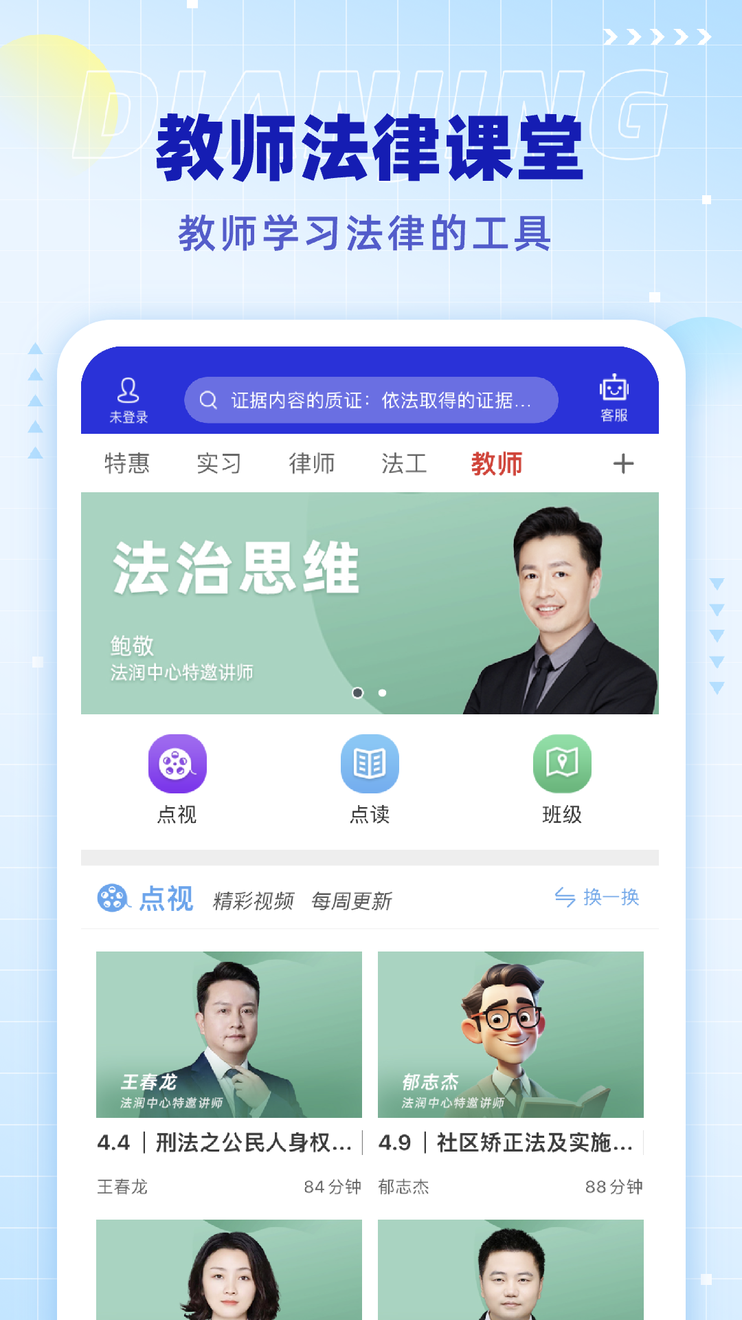 点睛网