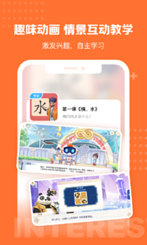 核桃学园电脑版截图1