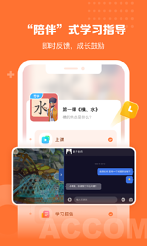 核桃学园电脑版截图2