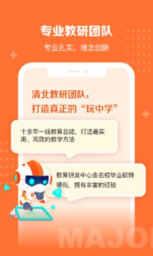 核桃学园电脑版截图3