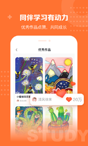 核桃学园电脑版截图4