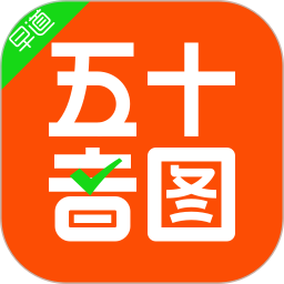 五十音图电脑版