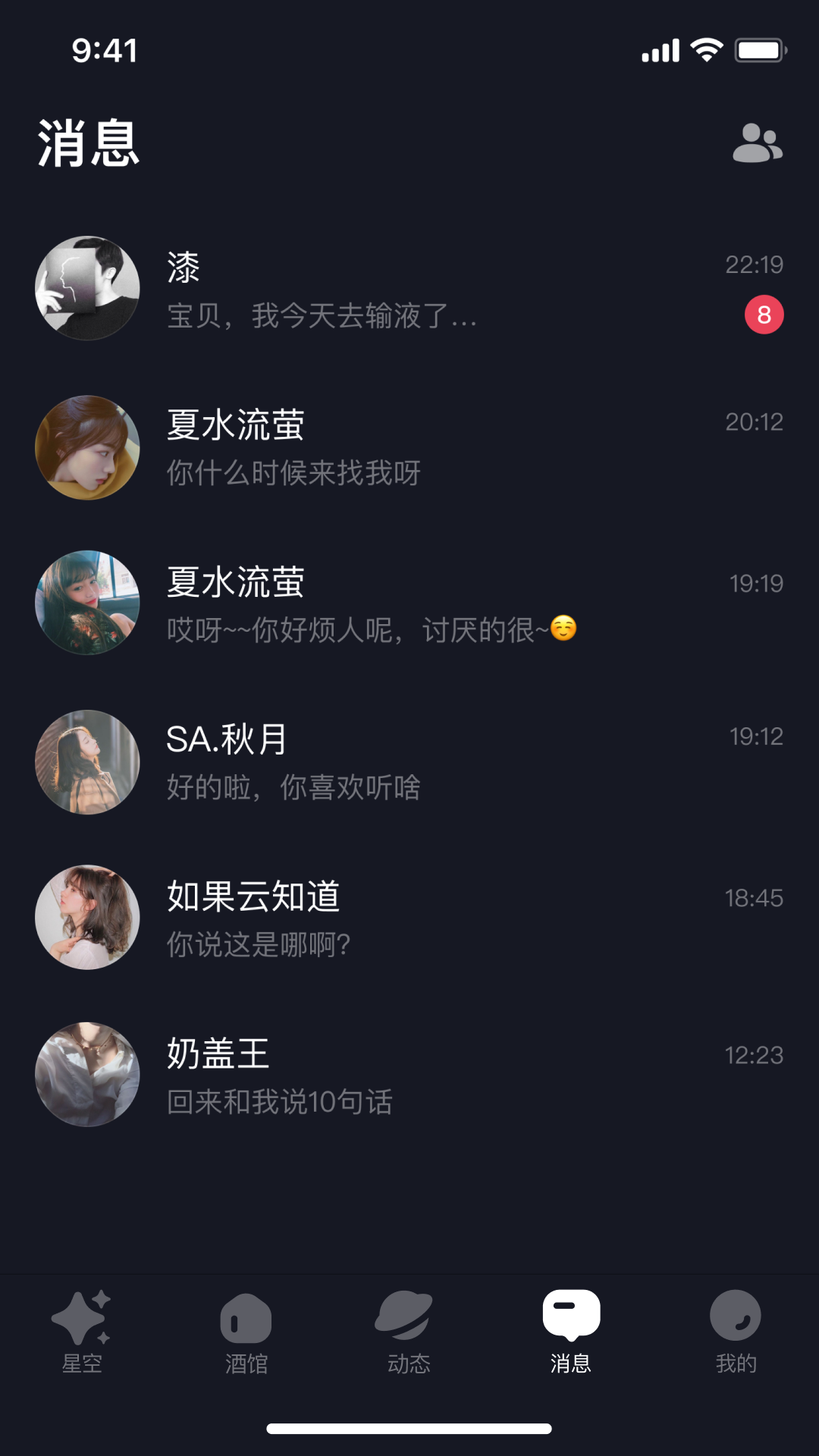 星空之遇