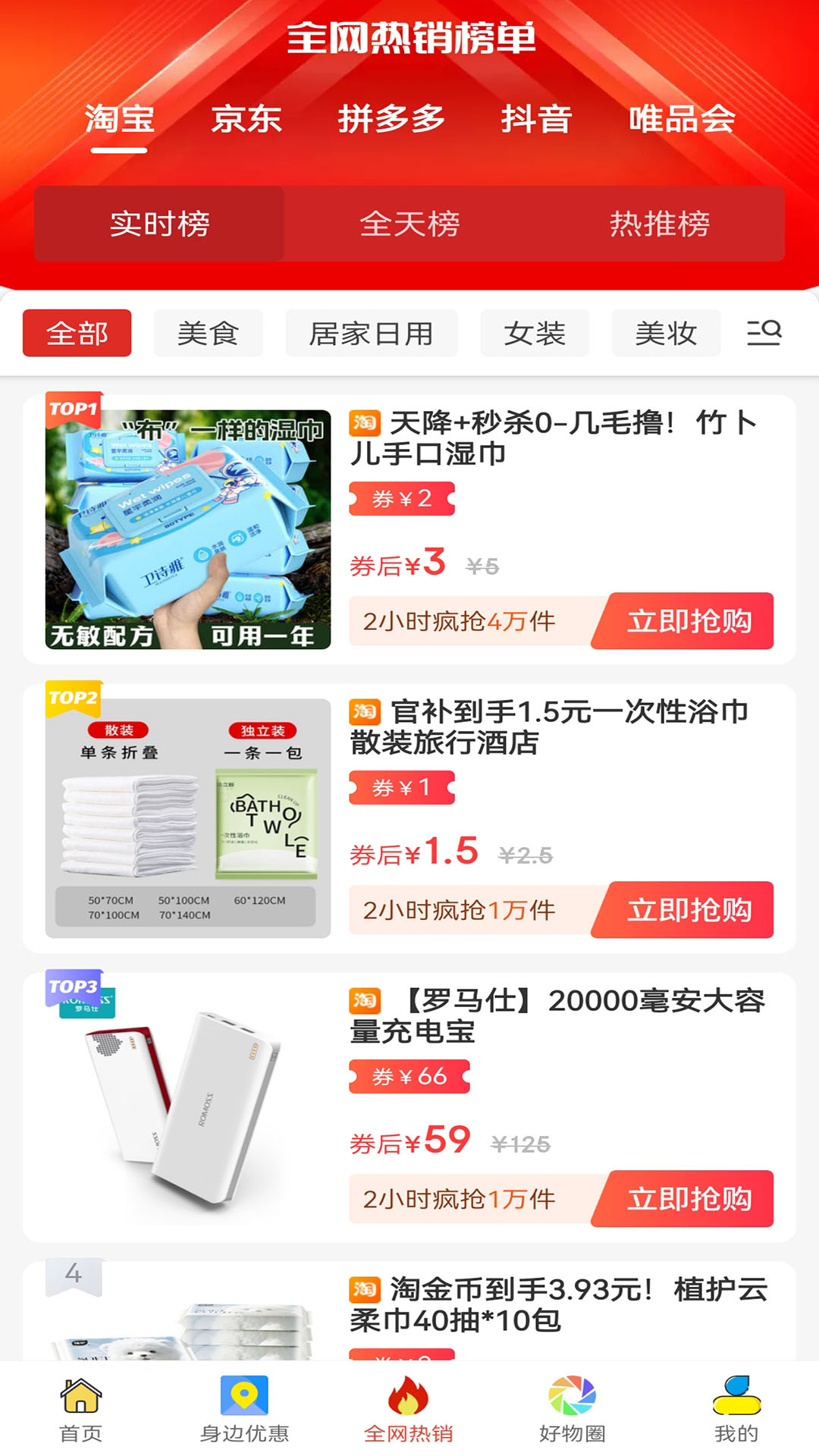 好物电脑版截图