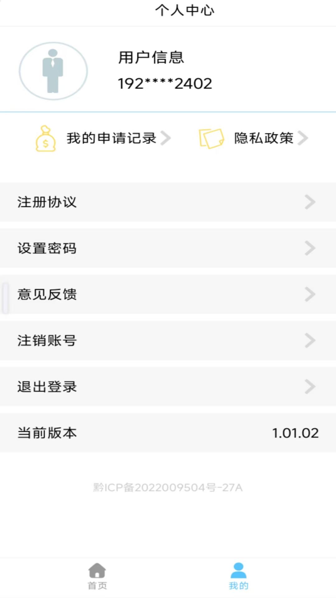 小象贷款分期借