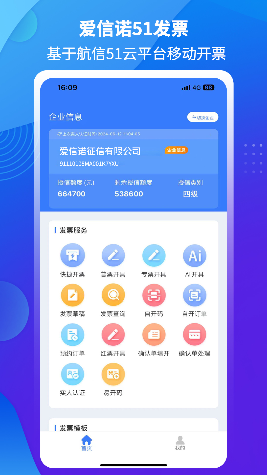 爱信诺