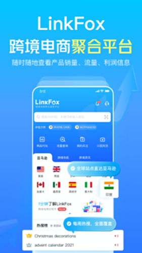 LinkFox电脑版截图0