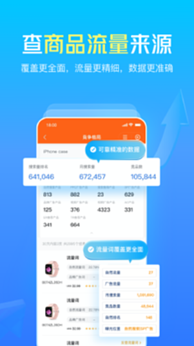LinkFox电脑版截图3