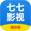 七七影视