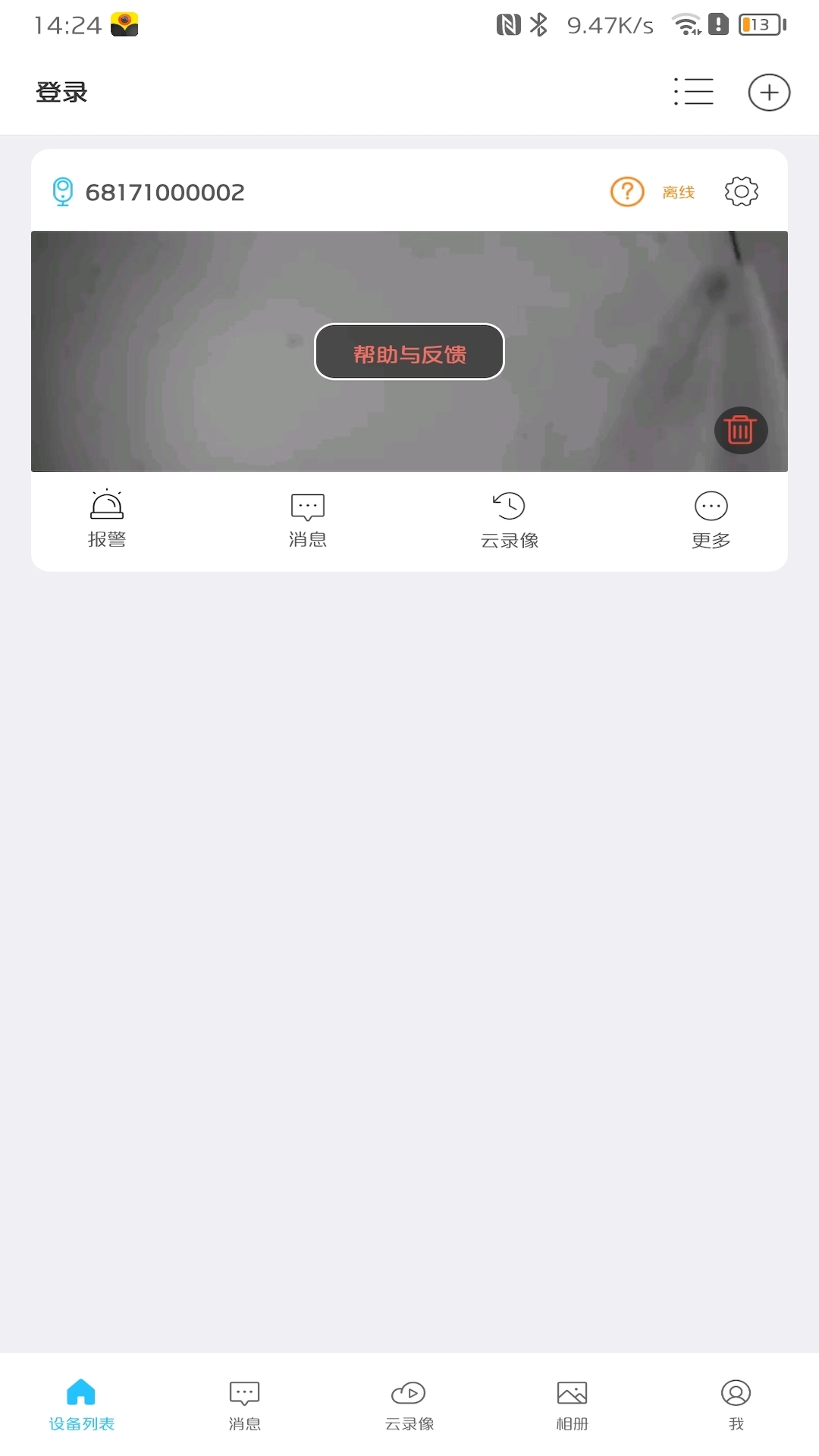 有我看家