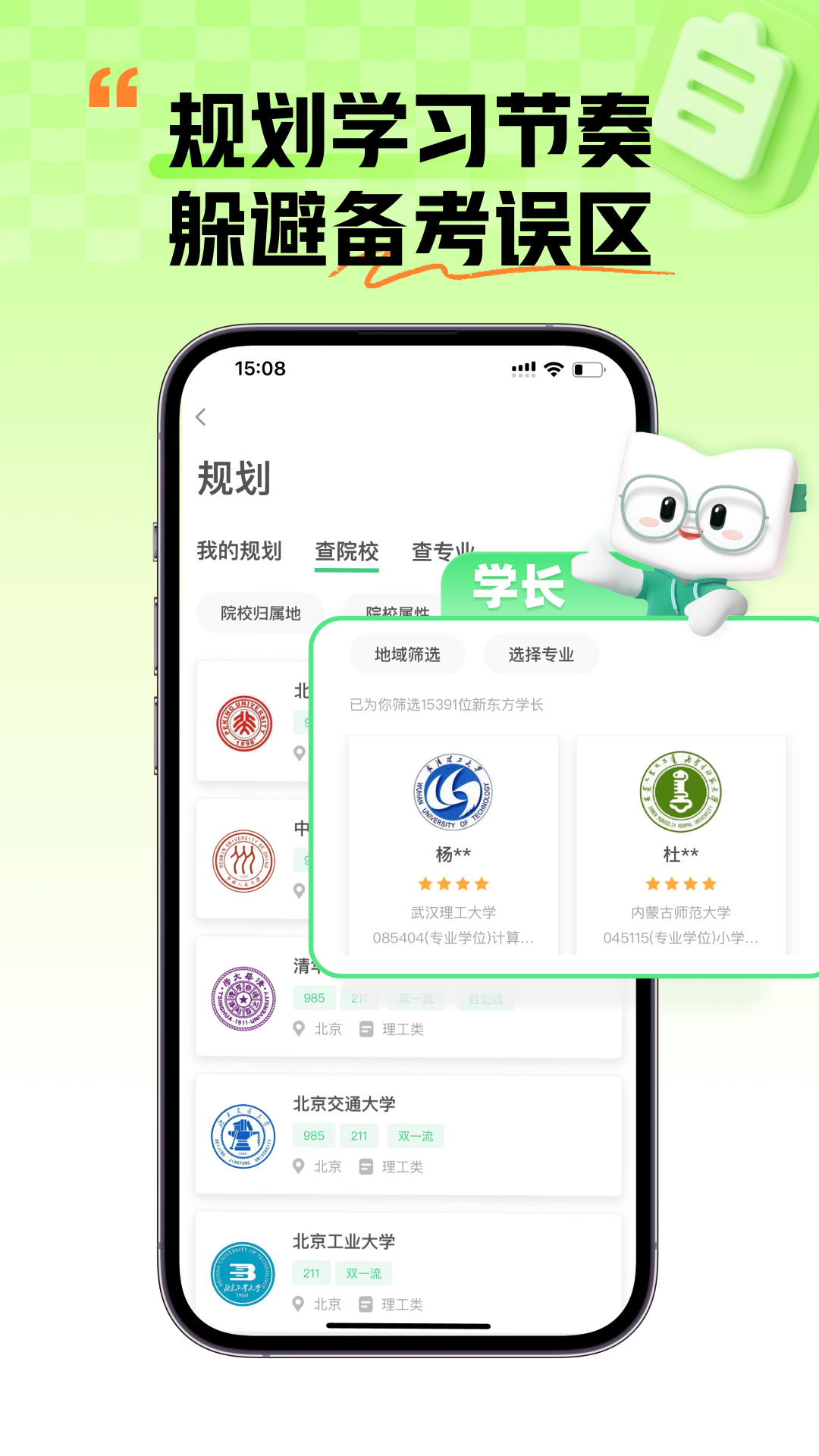 新东方考研