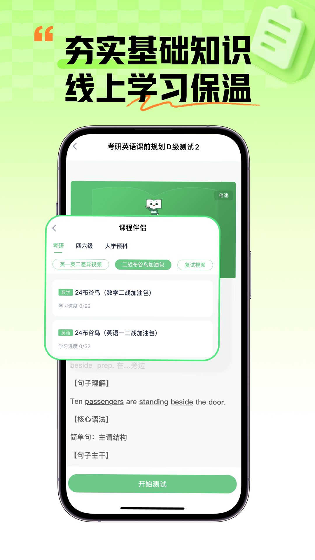 新东方考研