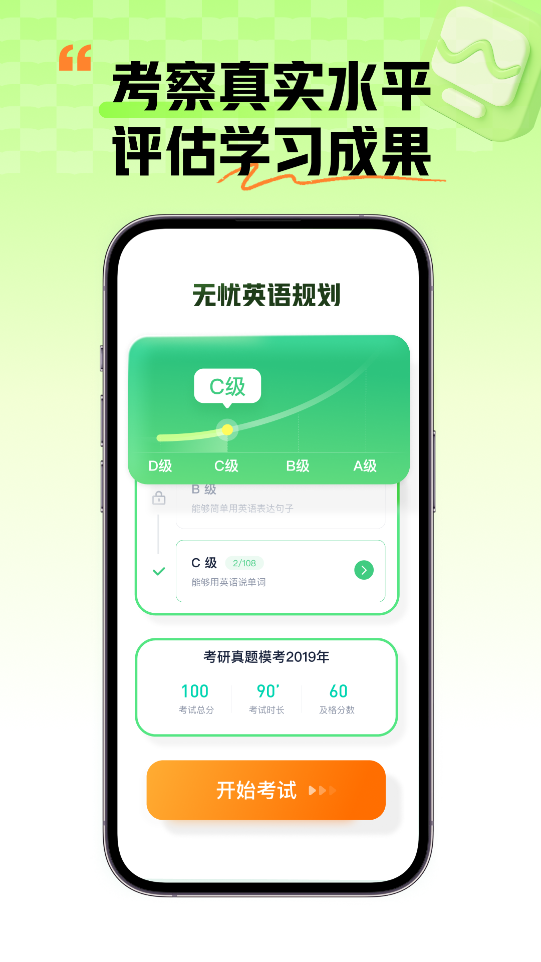 新东方考研