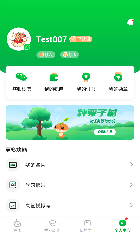 栗子学院