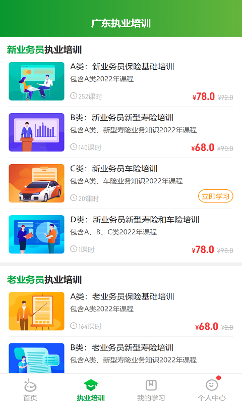 栗子学院
