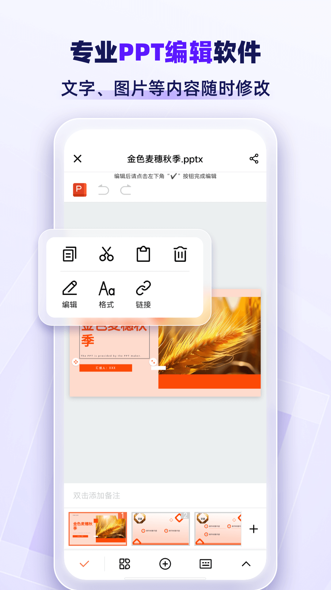 AiPPT专业版电脑版截图