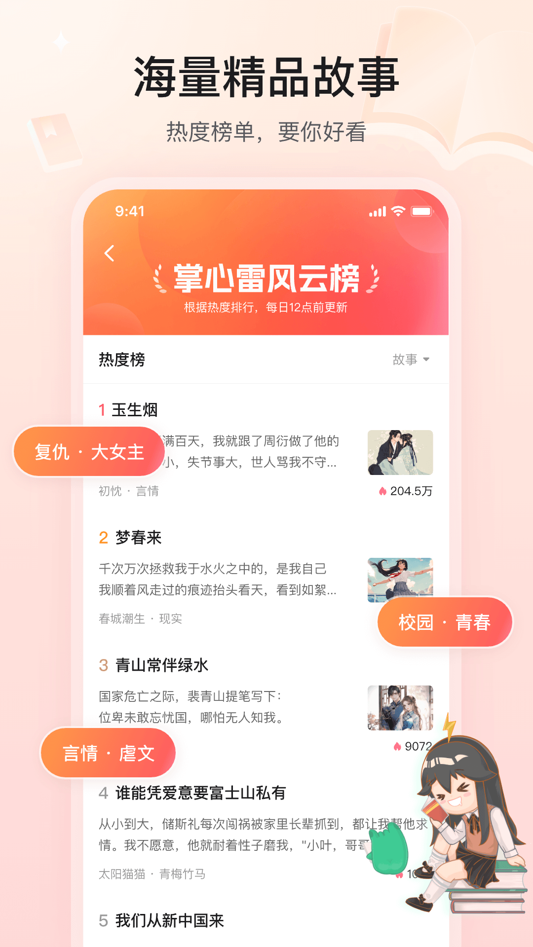 掌心雷