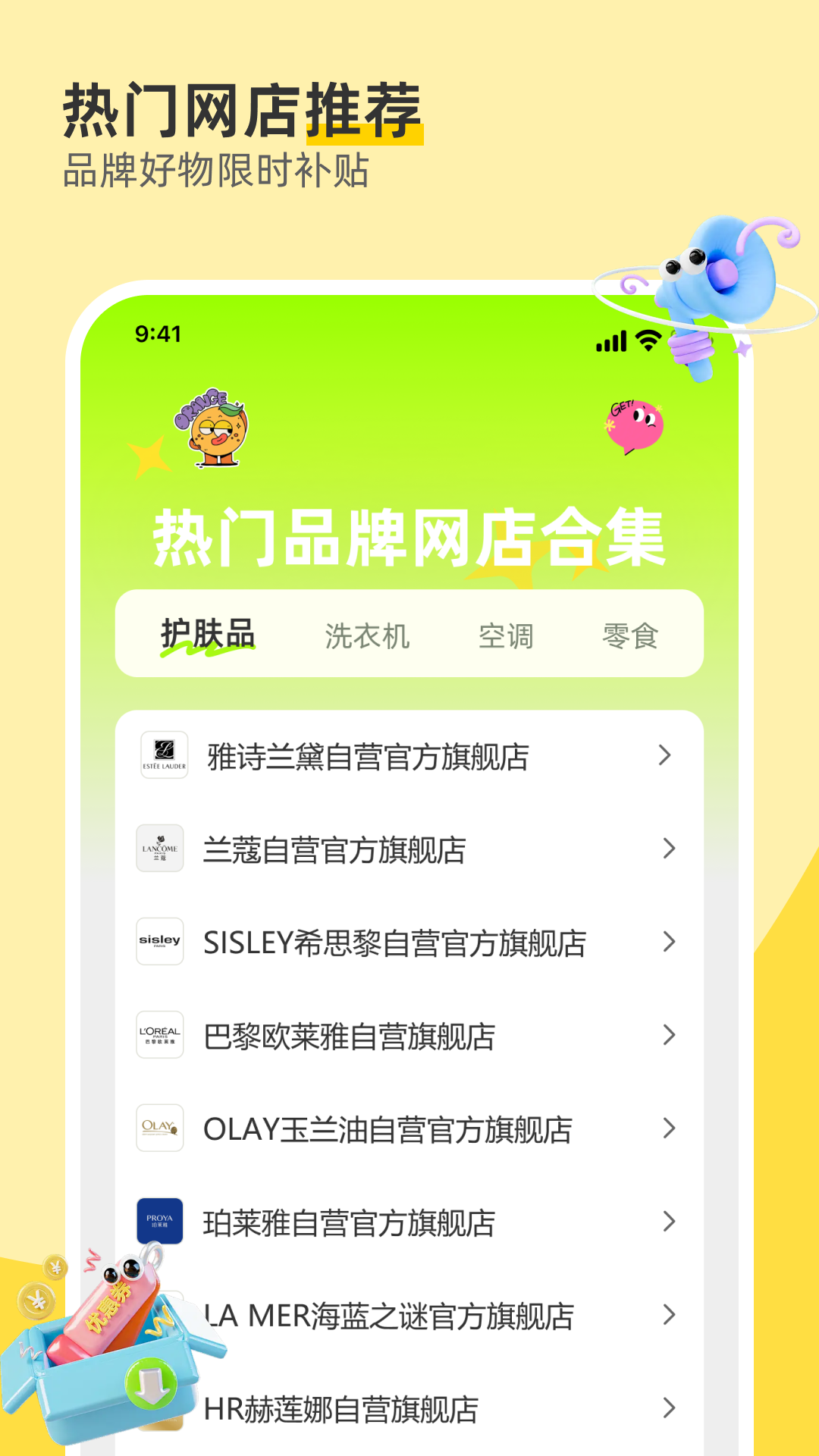 168一手货源批发电脑版截图